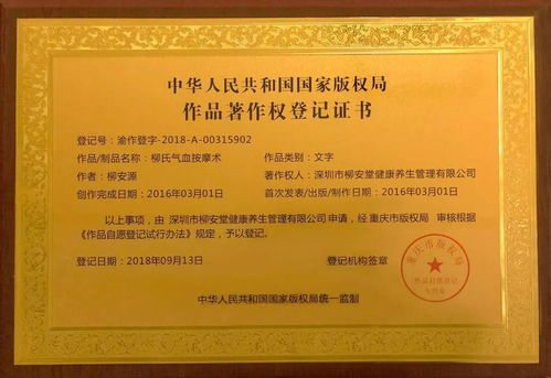 中醫連鎖老品牌蓄勢待發 擁抱兆億級朝陽行業，誠邀遠見者共筑健康未來